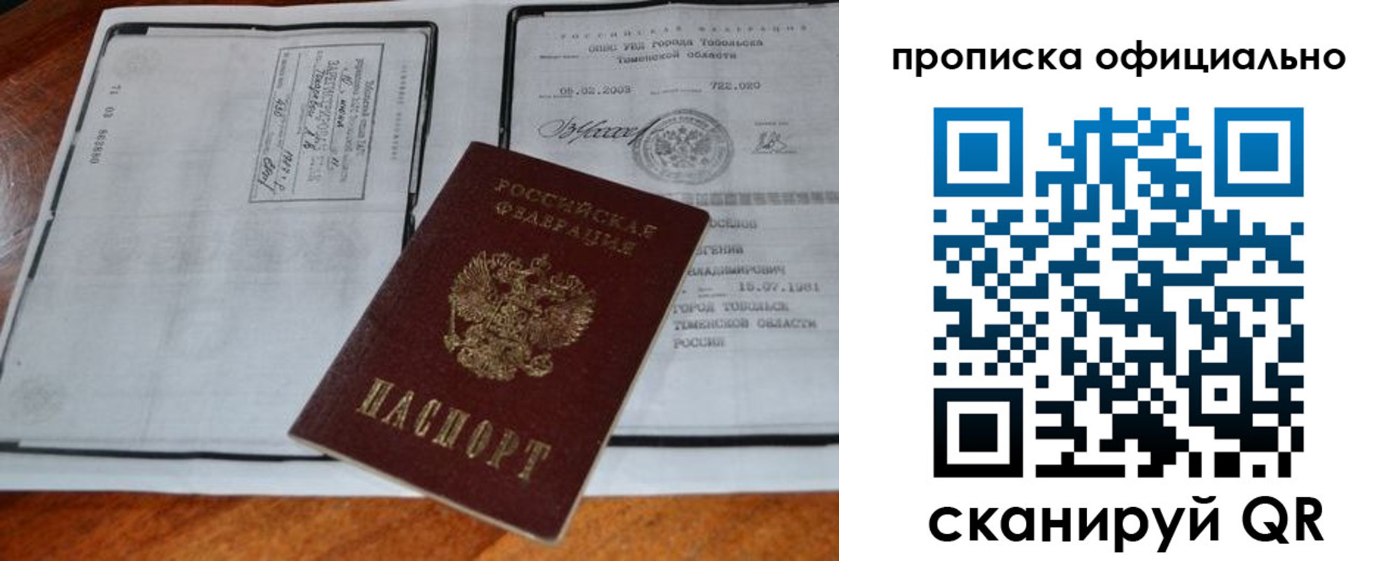 временная регистрация недорого в Миньяре